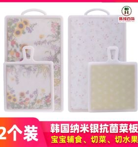 South Korea Import Household Nano Silver Plastic Antibacterial Cutting Board Family Pack Cutting Board Cutting Board Large and Small Size Chopping Board for Fruits