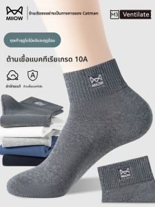 MiiOW | ถุงเท้ากีฬาผ้าฝ้ายบริสุทธิ์สำหรับผู้ชาย ระบายอากาศได้ดี ดูดซับเหงื่อ ป้องกันกลิ่น ถุงเท้าสั้นสำหรับผู้ชาย ฤดูใบไม้ผลิและฤดูร้อน ถุงเท้ากีฬา MiiOW Catman