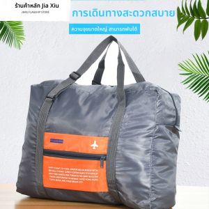 กระเป๋าเดินทางแบบพับได้ความจุขนาดใหญ่สำหรับผู้หญิง กระเป๋าเดินทางแบบพกพาสำหรับเดินทาง กระเป๋าใส่ของสำหรับออกกำลังกาย กระเป๋าใส่ของสำหรับเดินทาง