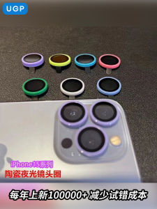  17Promax Camera Lens Film 16 Phone Camera Protection Film 15Pro Color Ring One Piece 14Three Color Night Light 13 Lens Cover Max Color Full Shell