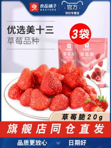 Strawberry Crisp Baking Material Dried Frozen Strawberries Snack Leisure Food 20g X 3 Bags by Liangpin Pufei Brand