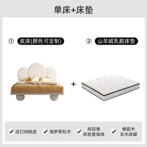 French Cream Style Petal Childrens Bed Modern Simple Soft Bag Leather Bed Small Apartment Light Luxury Princess Bed 1.5M Bedroom