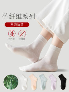 Antibacterial Bamboo Fiber Womens Mid-Calf Socks Thin Mesh Summer Pure Color Cotton Breathable Long Tube Socks White