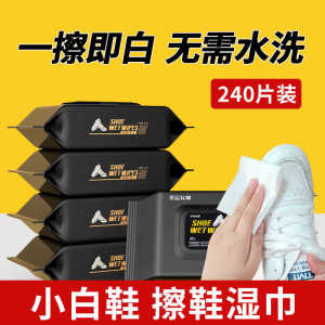 No-Wash Shoe Cleaning Wet Wipes for White Sneakers And Leather Shoes Stain Removal And Whitening Drawstring Packaging