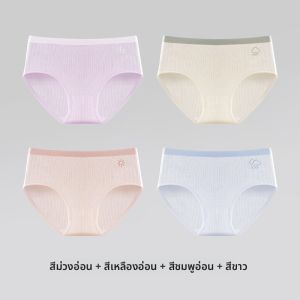 MiiOW | กางเกงชั้นในผ้าฝ้ายแท้สำหรับผู้หญิง กางเกงชั้นในไร้ตะเข็บบางระบายอากาศได้ดี กางเกงขาสั้นเอวกลาง กางเกงชั้นในป้องกันแบคทีเรียสำหรับวัยรุ่น