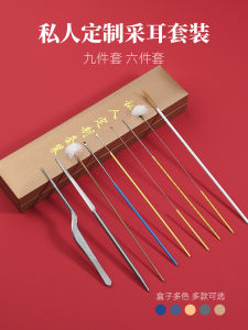 VIP Private Order Suit Professional Ear Cleaner Store Members Exclusive Gift Box Ear Logo