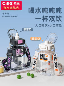 High Capacity Straw Cup for Children: Portable School Water Bottle & Summer Beverage Container