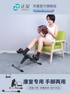 ZHENGBEI | Máy Tập Phục Hồi Sau Đột Quỵ Cho Tay Và Chân