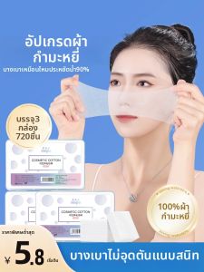 MENGLISI | Bông Tẩy Trang Mỏng Co Dãn Từ Tencel Cotton Dưỡng Ẩm