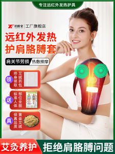 Electric Heating Shoulder Pad Hot Compress Massager Pain Relief Warmth for Arm Pain Acupoint Therapy Heat Lamp Adult Use