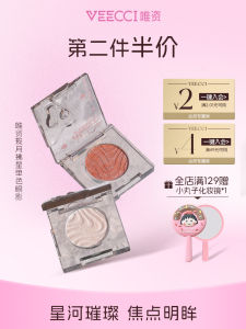 Veecci Single Color Eyeshadow Sparkling Pearl Brightening Blinding New Makeup Eye Shadow Color Correction Enhance Spirit