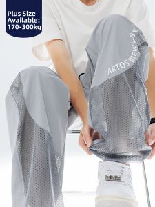 BINHANG | Summer Cool Ice Feeling Straight Leg Pants