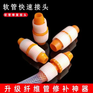 New Arrival Inverted Lock 1-Inch Extension Repair Joint Docking Watering Vegetables Car Wash Hose Fixed Faucet Quick Connector