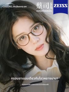 Colore.in | Gọng Kính Mắt Tròng Theo Đơn Nữ Hình Oval Màu Nâu Siêu Nhẹ