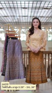 ผ้าถุงหางปลาจีบ สีลายแพรวา ลายชัดทอเนื้อสวย หรูหรา งานตัดสำเร็จ และงานอัดกาวทั้งตัวทบหน้า เก็บงานเรียบร้อยมาก มีซิปหลัง สวมใส่สบาย