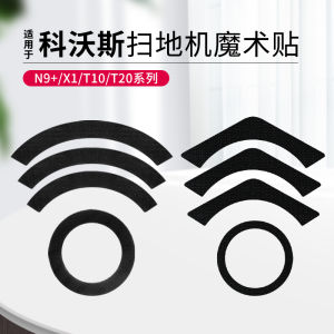 Magic Tape Suitable for ECOVACS X1s pro Sweeping Robot X5 Adhesive T10 T20 Accessories Omni Cleaning Machine Parts And Supplies
