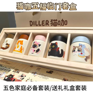 Diller Bell 2025 Insulated Mug Set Valentines Day Gift Box for Women High Aesthetic Value Birthday Present Stainless Steel 280ml