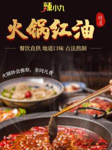 Authentic Chongqing Hot Pot Red Oil Spicy Flavor No Beef Oil Base Material 500g Suitable for Catering Business