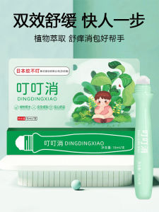 Portable Minty Herbal Mosquito Repellent Cream for Summer Itch Relief And Swelling Reduction Maternity Special Use Baby Goods