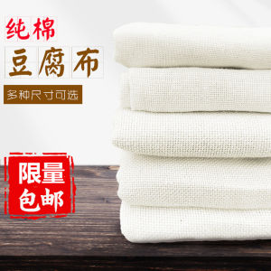 ผ้าก้นถั่วเหลืองแบบผ้าฝ้ายแท้สำหรับใช้ในครัว ผ้ากรองผ้าฝ้ายสำหรับอบผ้าห่อหุ้มถังอบ ผ้าฝ้ายแท้สำหรับทำถั่วเหลืองแบบหอมและแห้ง