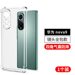 Applicable to Huawei Nova9 Phone Case Nova9pro New Arrival All-Inclusive 5G Drop-Resistant Nove9 Curved Screen Female Por Fancy Novo Transparent Silicone Note9 Protection Male Nava Airbag Pr0 Soft Film 9