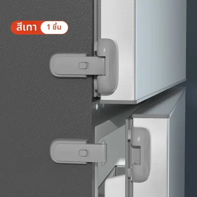 EUDEMON | ล็อคตู้เย็นสำหรับความปลอดภัยของเด็ก