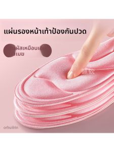 ZUYINBULUO | แผ่นรองในรองเท้าดูดซับเหงื่อสำหรับผู้หญิง ช่วยลดปวด