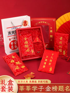 Creative Gift Box Embroidered Eighteen Birthday for Girls Adult Ceremony High School Graduation Exam Good Luck Festive Supplies