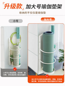 Yoga Mat Storage Rack Punch-Free Binding Lanyard Wall-Mounted Foam Roller Fitness Equipment Rack
