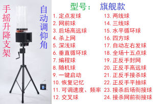 Portable Automatic Badminton Serving Robot Trainer Single Player Practice Device Fitness Sports Equipment Yaxun YY1