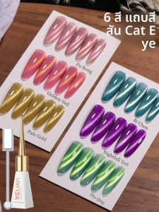 6 ชิ้น 10 มิลลิลิตรยอดนิยม Light Strip Cat Eye Magnetic Gel เล็บ 6 สีเล็บของขวัญผู้หญิงสําหรับฤดูร้อน