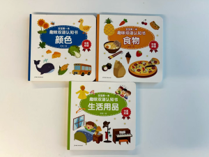 DangDang Baby First English-Chinese Learning Book Fun & Educational Baby Gift