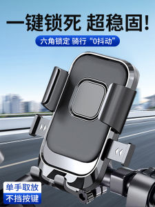 Đế Đỡ Điện Thoại GPS Định Vị Cho Xe Điện Ninebot M95C F90M MZMIX M85C Phụ Kiện Đặc Biệt Dành Cho Xe Điện Ninebot