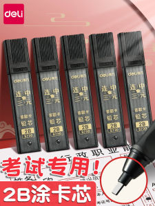 Deli Exam Special Automatic Pencil Lead Core Thick Head Card Filling Pen Core Business Stationery Cultural Goods Writing Tools