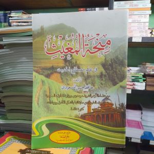 kitab minhatul mugits | minhatul mugis
