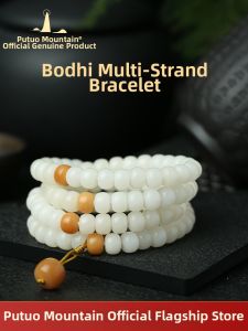 PUTUOSHAN | Multiple Loop White Jade Bodhi Prayer Beads Gifts Plaything