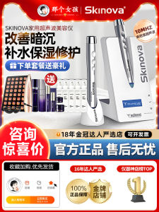 Skinova LDM Facial Ultrasonic Beauty Device pro Home Salon Grade Waterdrop Lifting Skin Tightening Electronic Aesthetic Instrument