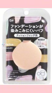 ฟองน้ำ พัฟ ไม่กินรองพื้น แต่งหน้า ลงรองพื้น รองพื้นคุชชั่น พัฟหลายชั้น ป้องกันไม่ให้ของเหลวเป็นคราบ บางและเกลี่ยง่าย
