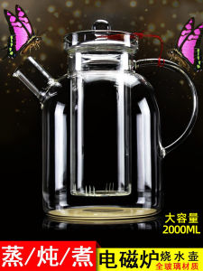 Induction Cooker Full Glass Kettle Heat-Resistant Birds Nest Pot Heater Band Liner Filter Tea Brewing Pot Large Capacity Teapot