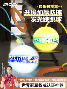 Đồ Chơi Bóng Tròn Nhảy Sáng Cho Trẻ Em Đồ Chơi Thể Thao Ngoài Trời Giúp Tăng Chiều Cao Lợi Phản Ứng Bóng Tròn Nhảy Hula Hoop