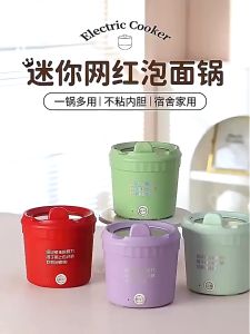 LIVING HOME Panci Listrik Serbaguna 15L Anti Lengket/ Panci Listrik Low Watt / Penanak Nasi Mini Portable  Kompor listrik multifungsi asrama mahasiswa hot pot listrik kompor mie satu orang