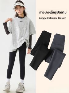 MiiOW | กางเกงโยคะเอวสูงผ้าไหมน้ำแข็งสำหรับเด็กผู้หญิง กางเกงโยคะดanza กางเกงยีนส์เอวสูง ปกป้องหน้าท้อง ไร้ตะเข็บ ใส่สบาย