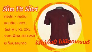 เสื้อเชิ้ตคอจีน สีเหลือง คอจีน หมαชิ แขนสั้น มัสตาร์ด