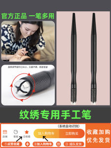 Classy for Tattoo Embroidery Hand Pen Eyebrow Tattoo Tattoo Cross Mouth Line Misty Eyebrow Wild Eyebrow Needle Tools Supplies Microblading Needle
