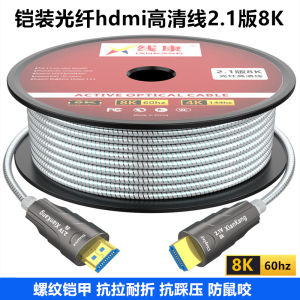 Fiber Optic HDMI High Definition Cable 2.1 Armored 8K 4K 30m Connection for Computer TV Projector Box Personal Computer