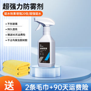 ยาฆ่าคราบน้ำหลังคารถยนต์ ยาฆ่าคราบน้ำมัน ยาฆ่าคราบหมอก ยาทำความสะอาดกระจกมองหลังรถ ผลิตภัณฑ์ดูดซับความชื้น ยี่ห้อ Easy Horse