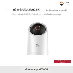 กล้องวงจรปิดดูดซับเสียงไร้สาย Huawei Intelligent Selection Haique HD Panorama Night Vision Camera สำหรับการควบคุมระยะไกลจากโทรศัพท์มือถือ