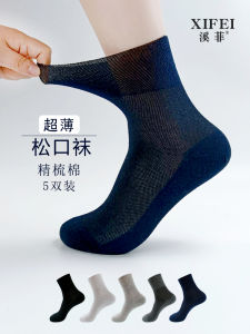 Not Feel Tight with Feet Wide Socks with Non-Binding Top Middle-Aged and Elderly Pure Cotton Summer Thin Mesh Knee Socks Men Wide Mouth Socks Deodorant and Sweat-Absorbing