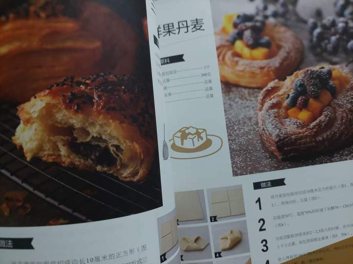 %EF%BC%83%E9%A3%9F%E8%B0%B1%20%EF%BC%83%E7%83%98%E7%84%99%20%EF%BC%83%E9%9D%A2%E5%8C%85%20%EF%BC%83%E7%89%B9%E4%BB%B7%0A%E4%BB%8E%E9%9B%B6%E5%BC%80%E5%A7%8B%E5%AD%A6%E9%9D%A2%E5%8C%85%20-%20Image%208