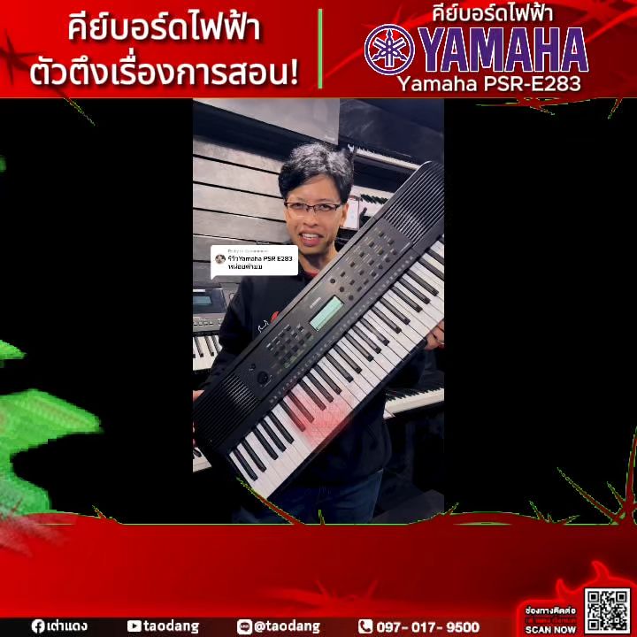 รับส่วนลดสูงสุด 100.- Yamaha PSR E283 คีย์บอร์ดไฟฟ้า Yamaha PSR E-283 ...